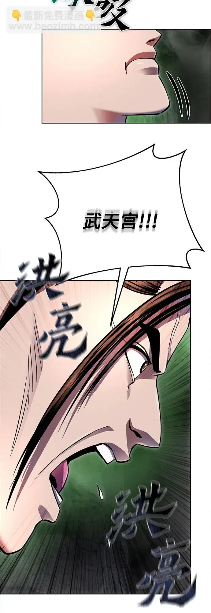 漫画《彭家四公子》第39话第39张图