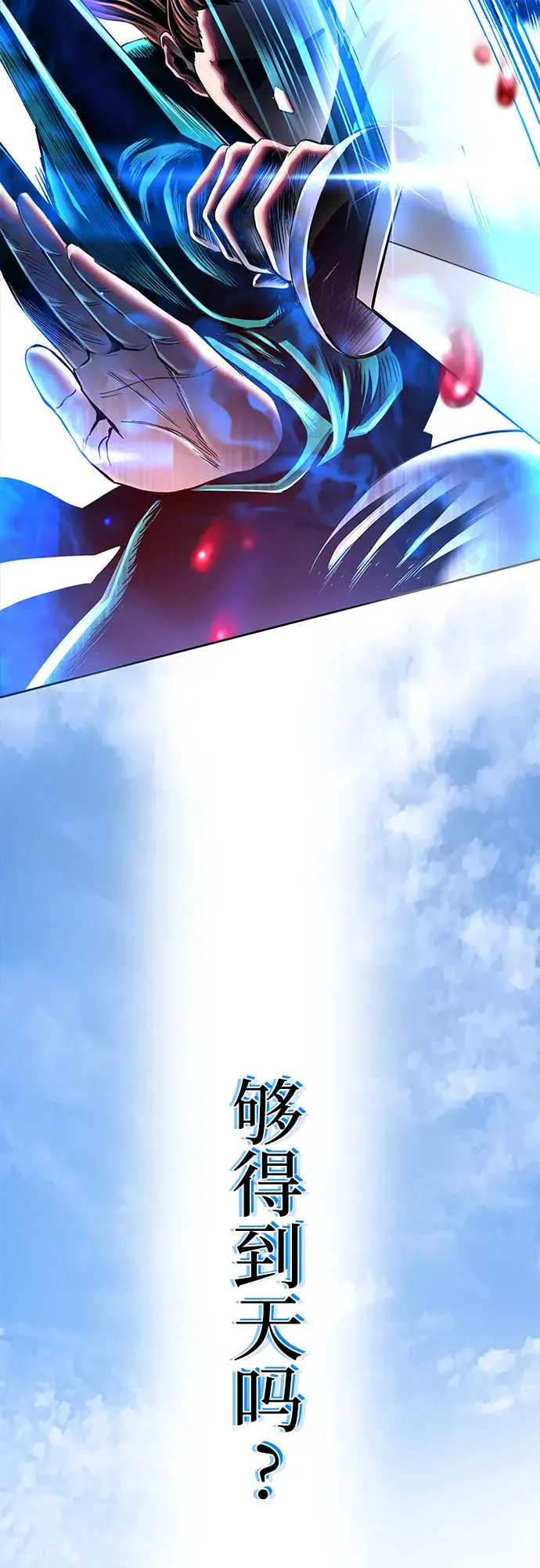 漫画《彭家四公子》第39话第4张图