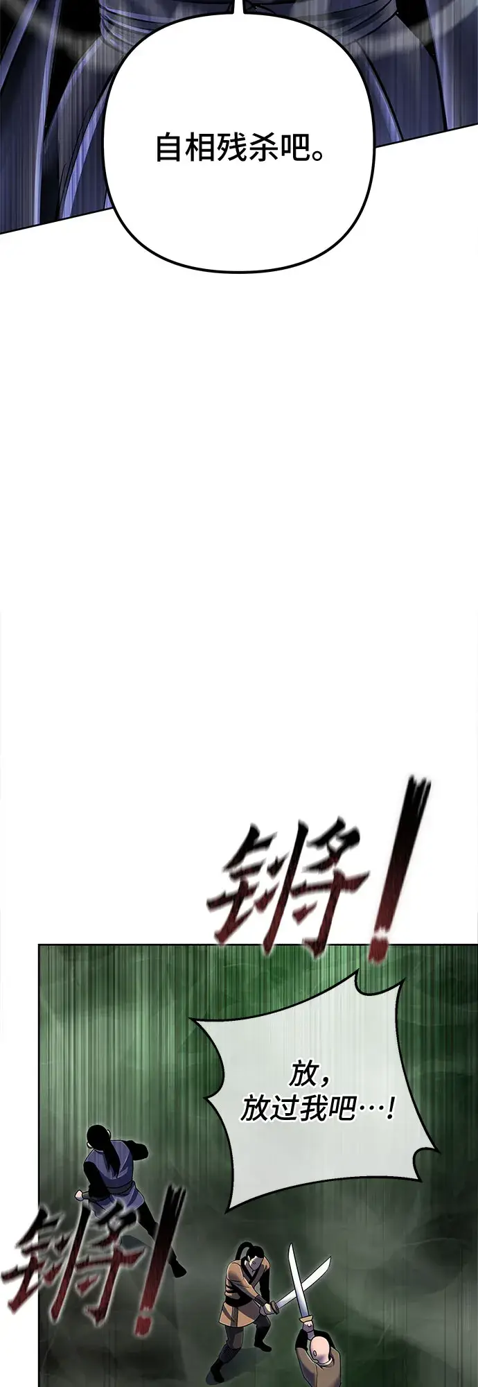 漫画《彭家四公子》第39话第44张图