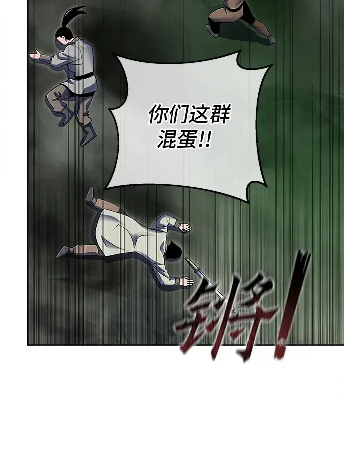 漫画《彭家四公子》第39话第45张图