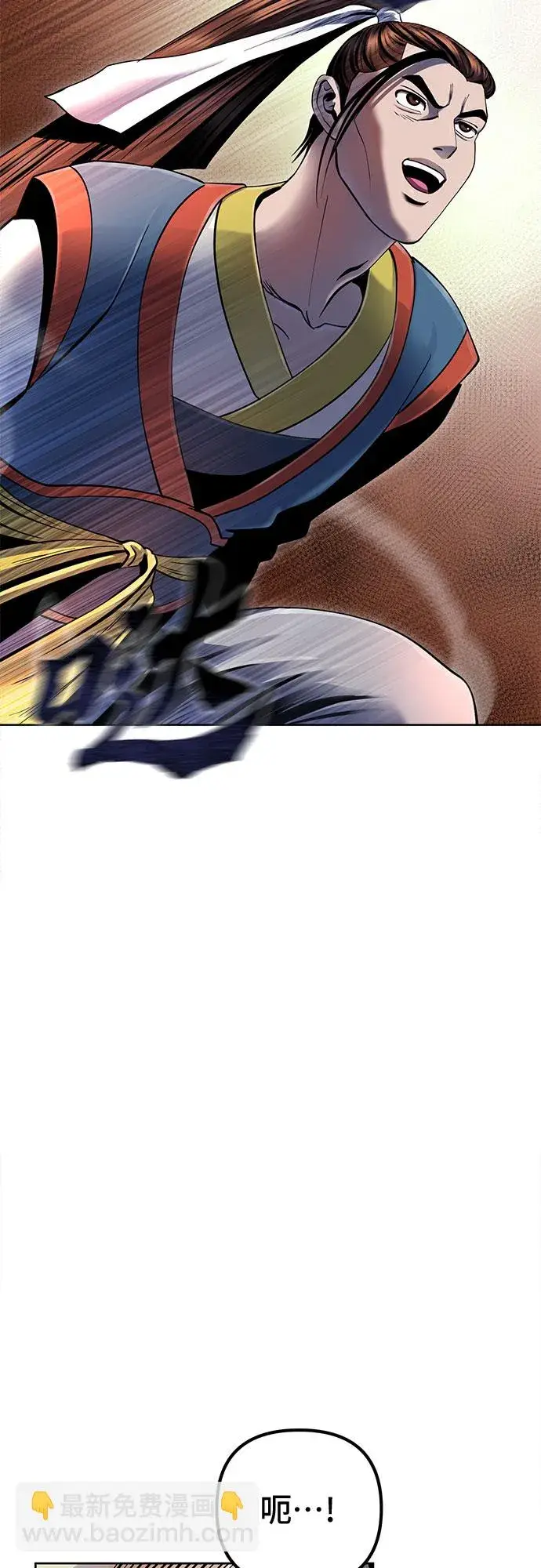 漫画《彭家四公子》第39话第47张图