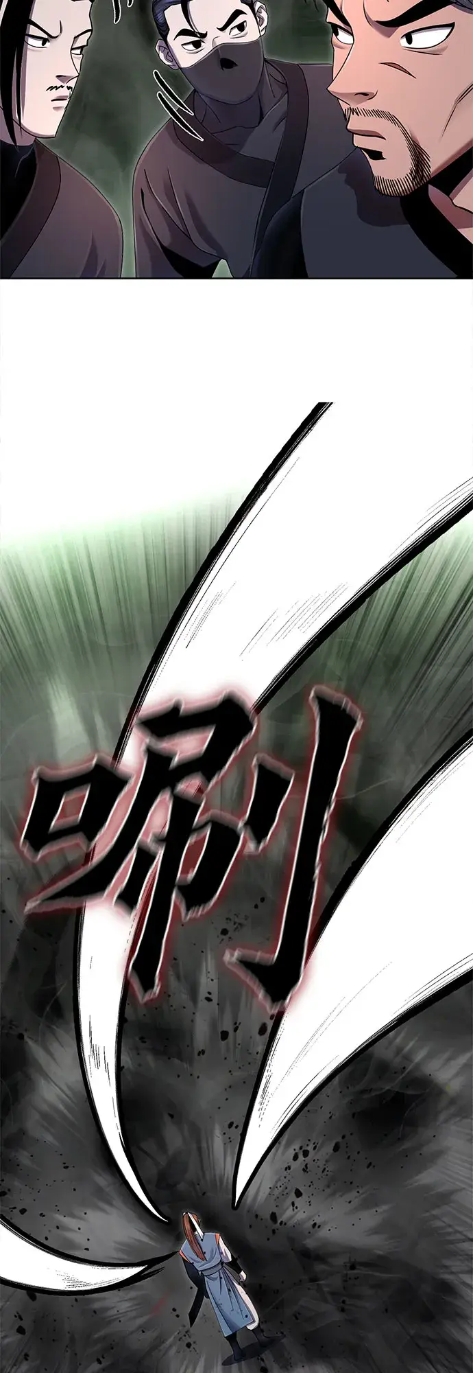 漫画《彭家四公子》第39话第52张图