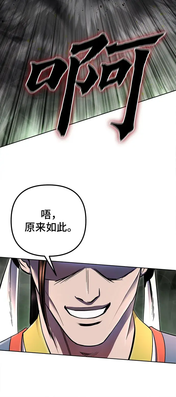 漫画《彭家四公子》第39话第53张图