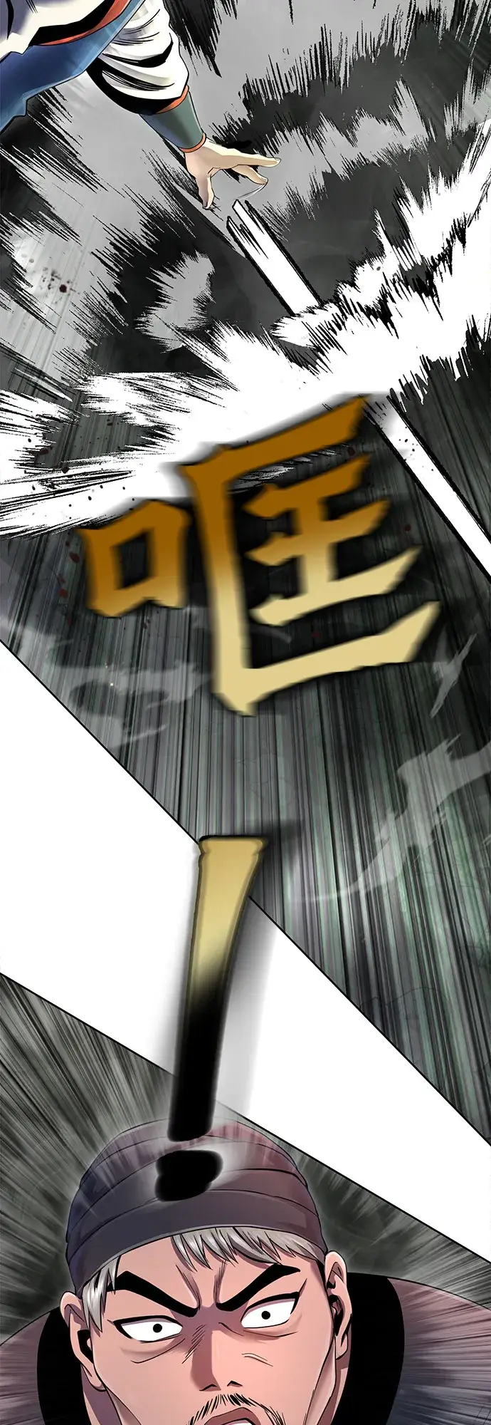 漫画《彭家四公子》第39话第55张图