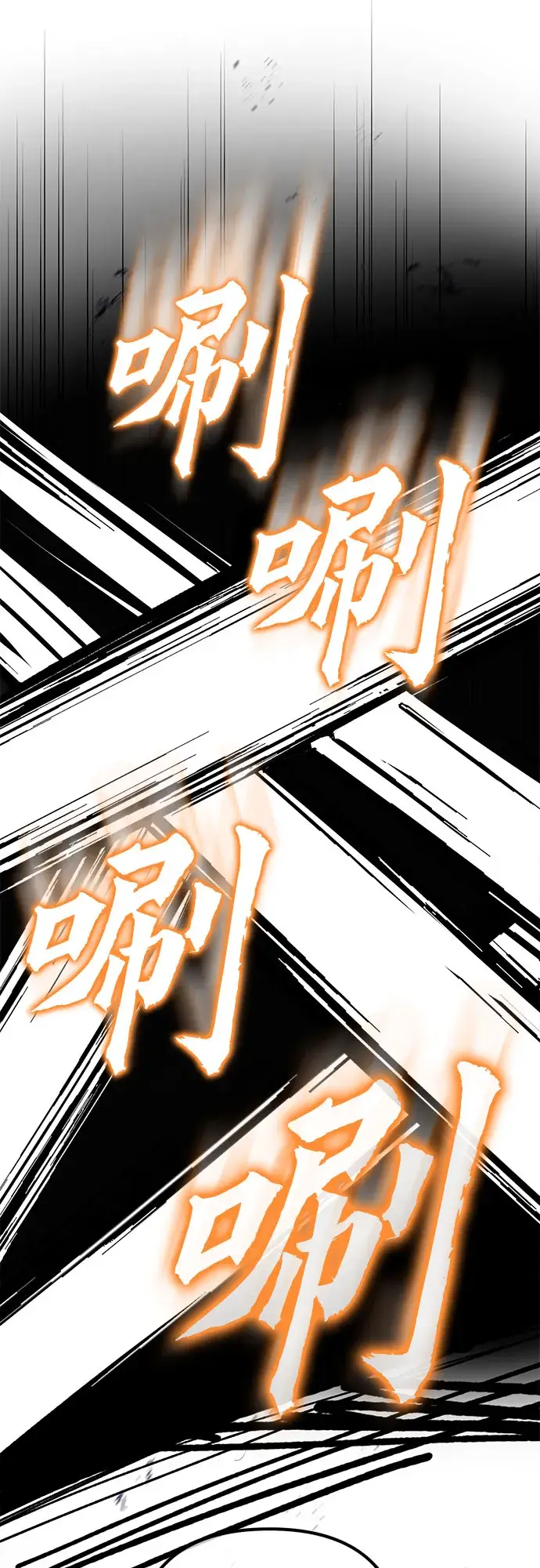 漫画《彭家四公子》第39话第58张图