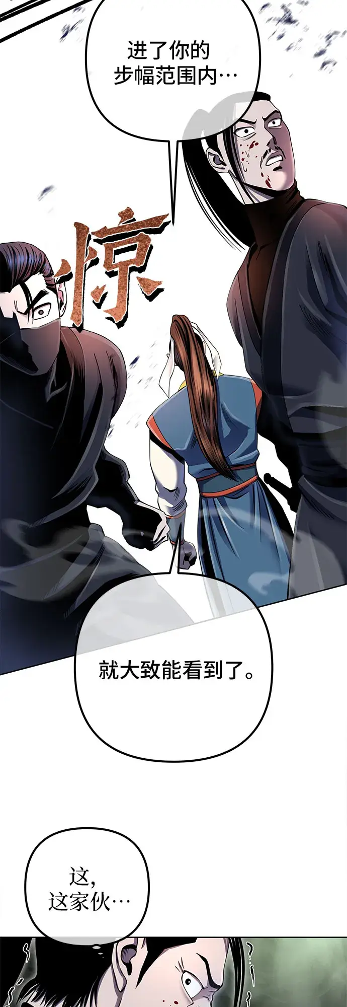 漫画《彭家四公子》第39话第59张图
