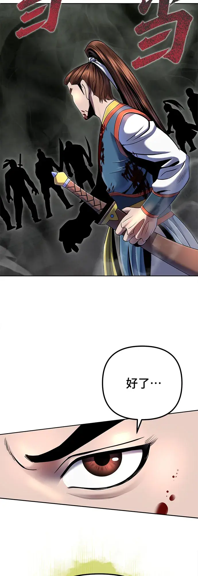 漫画《彭家四公子》第39话第64张图