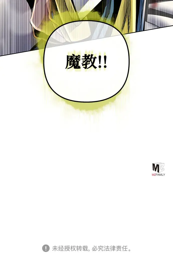 漫画《彭家四公子》第39话第66张图