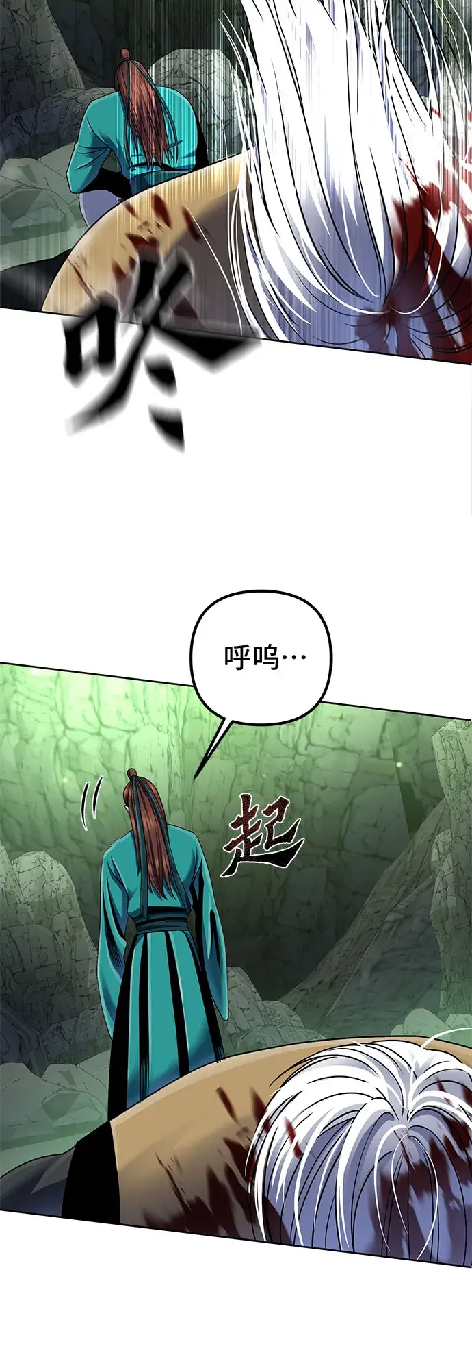 漫画《彭家四公子》第39话第7张图