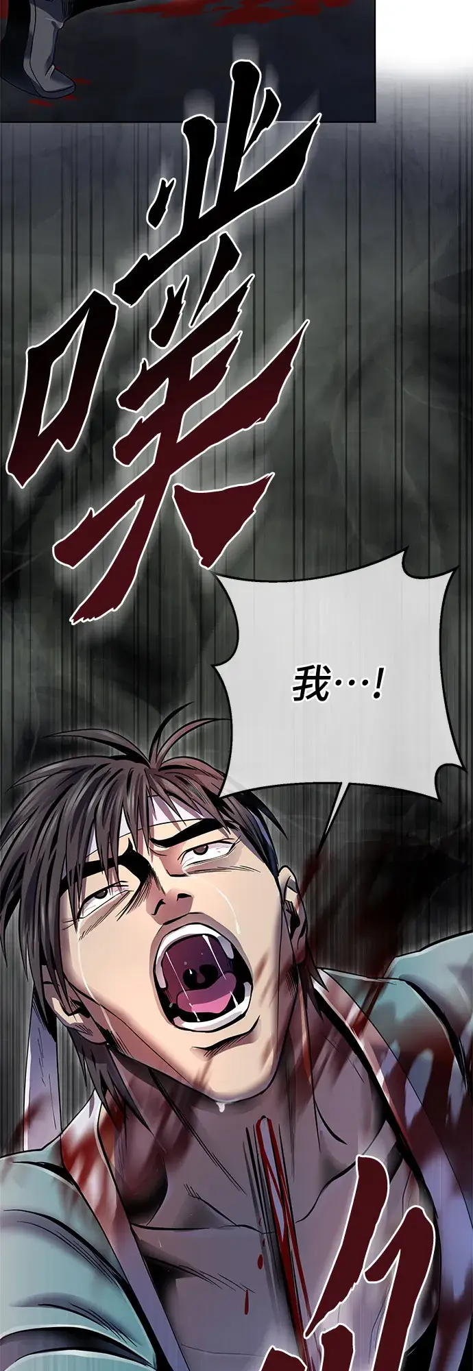 漫画《彭家四公子》第40话第10张图