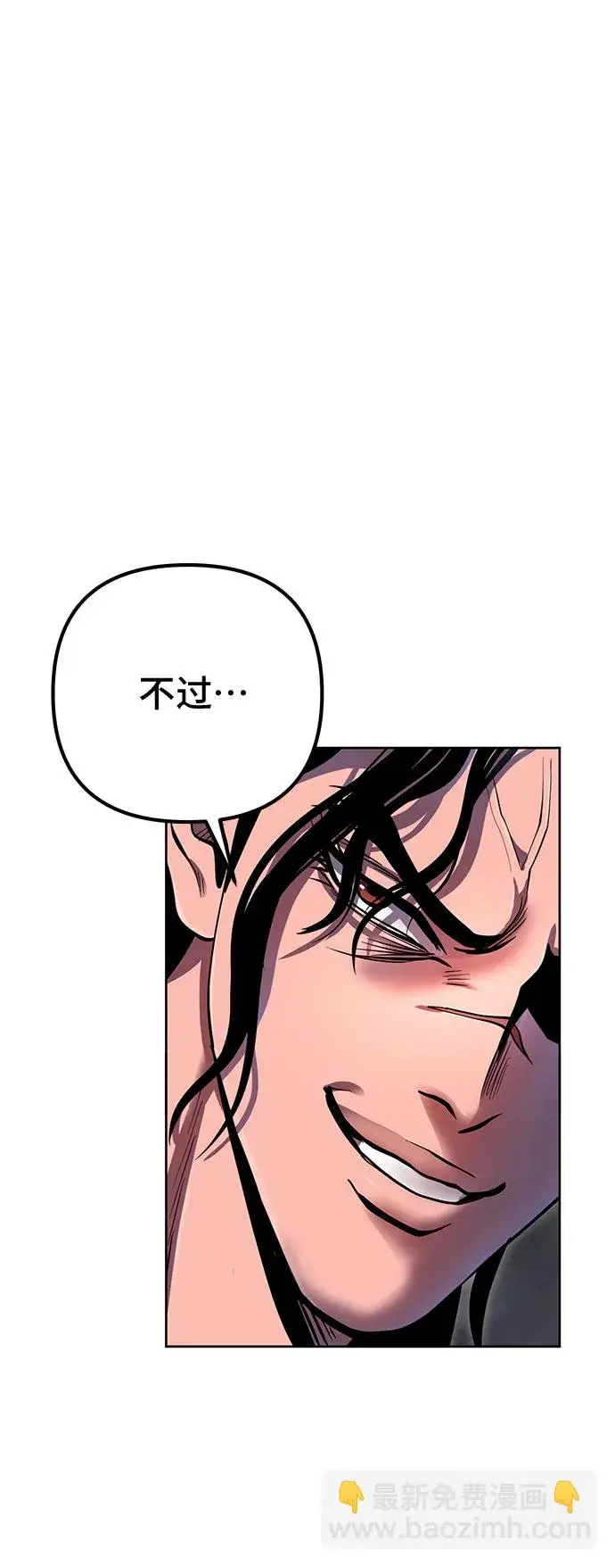 漫画《彭家四公子》第40话第12张图