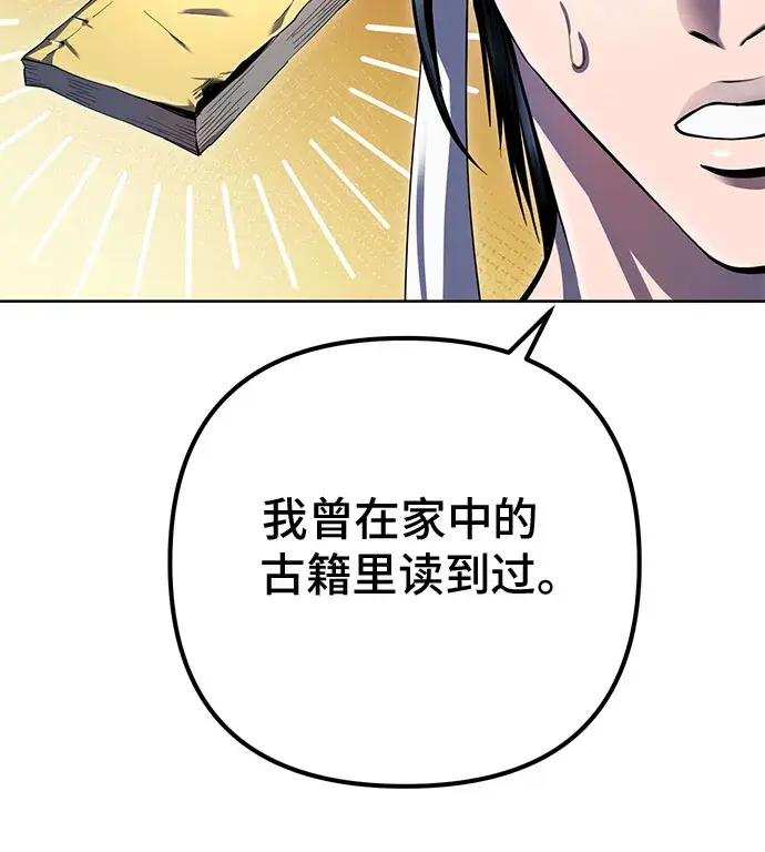 漫画《彭家四公子》第40话第20张图