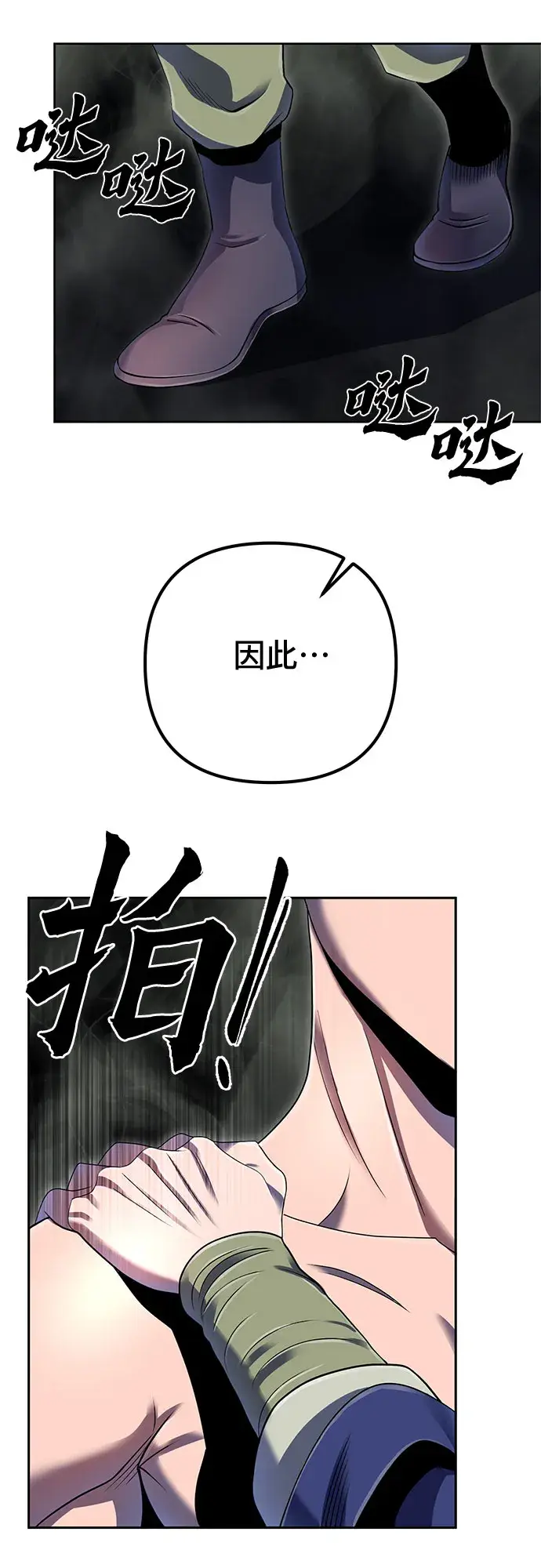 漫画《彭家四公子》第40话第23张图