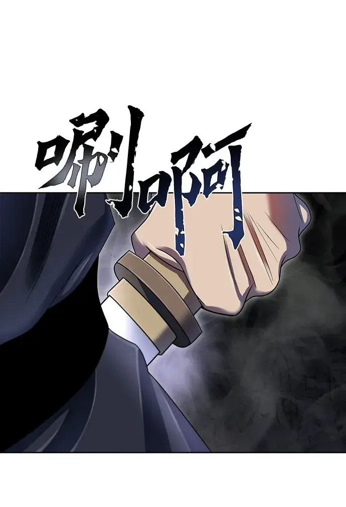 漫画《彭家四公子》第40话第29张图