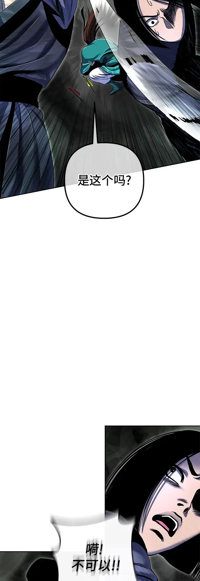 漫画《彭家四公子》第40话第32张图