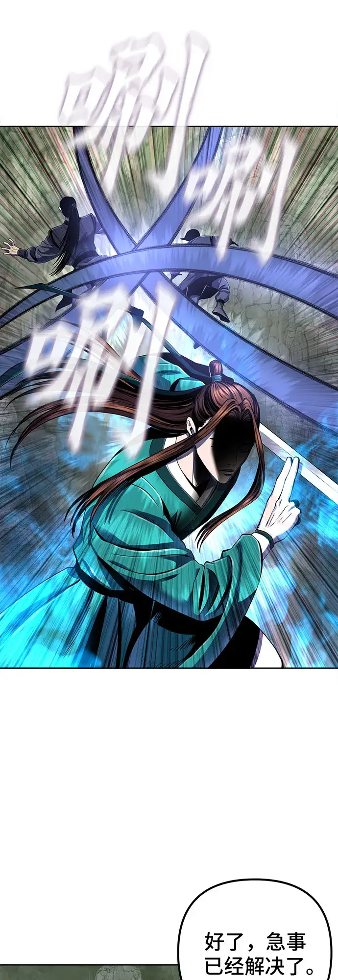 漫画《彭家四公子》第40话第38张图