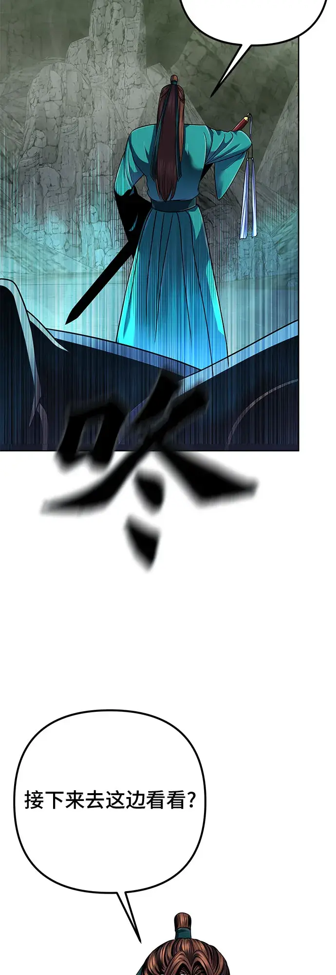 漫画《彭家四公子》第40话第39张图