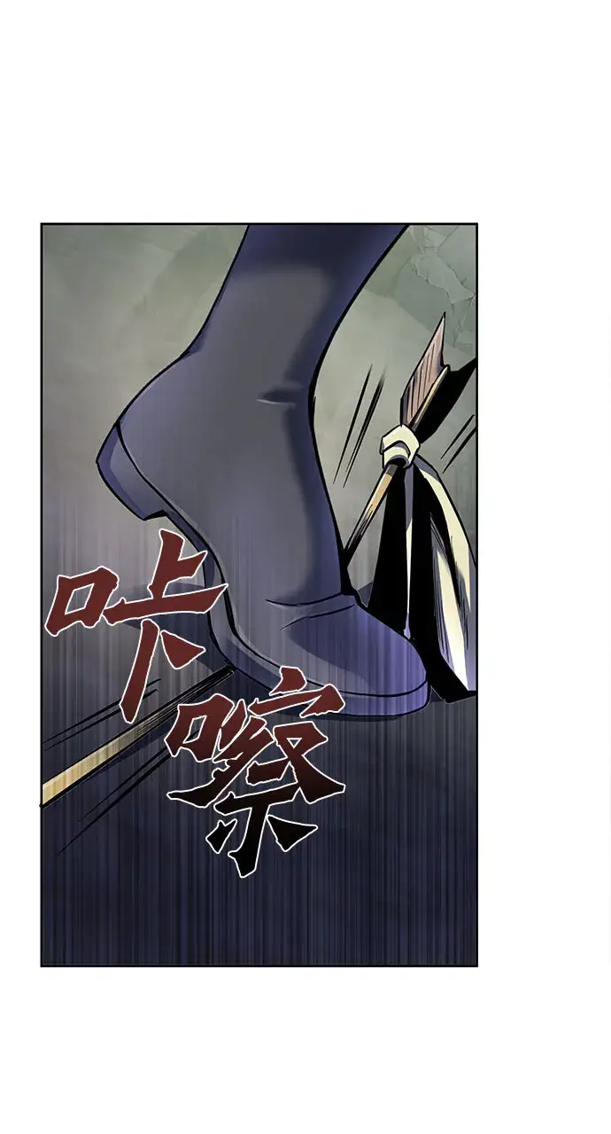 漫画《彭家四公子》第40话第41张图