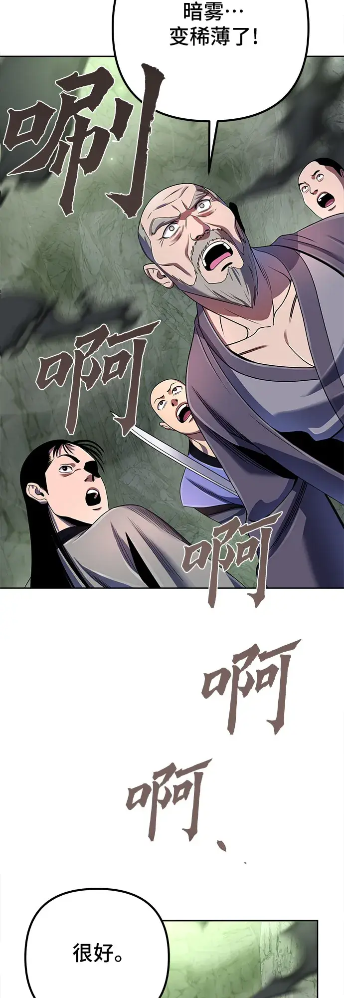 漫画《彭家四公子》第40话第44张图