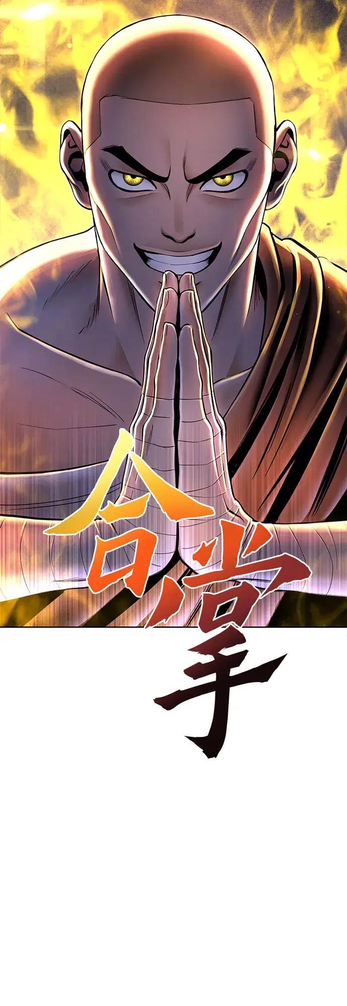 漫画《彭家四公子》第40话第47张图