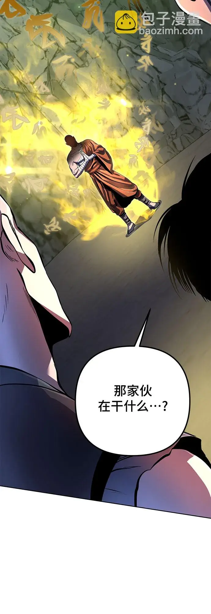 漫画《彭家四公子》第40话第49张图