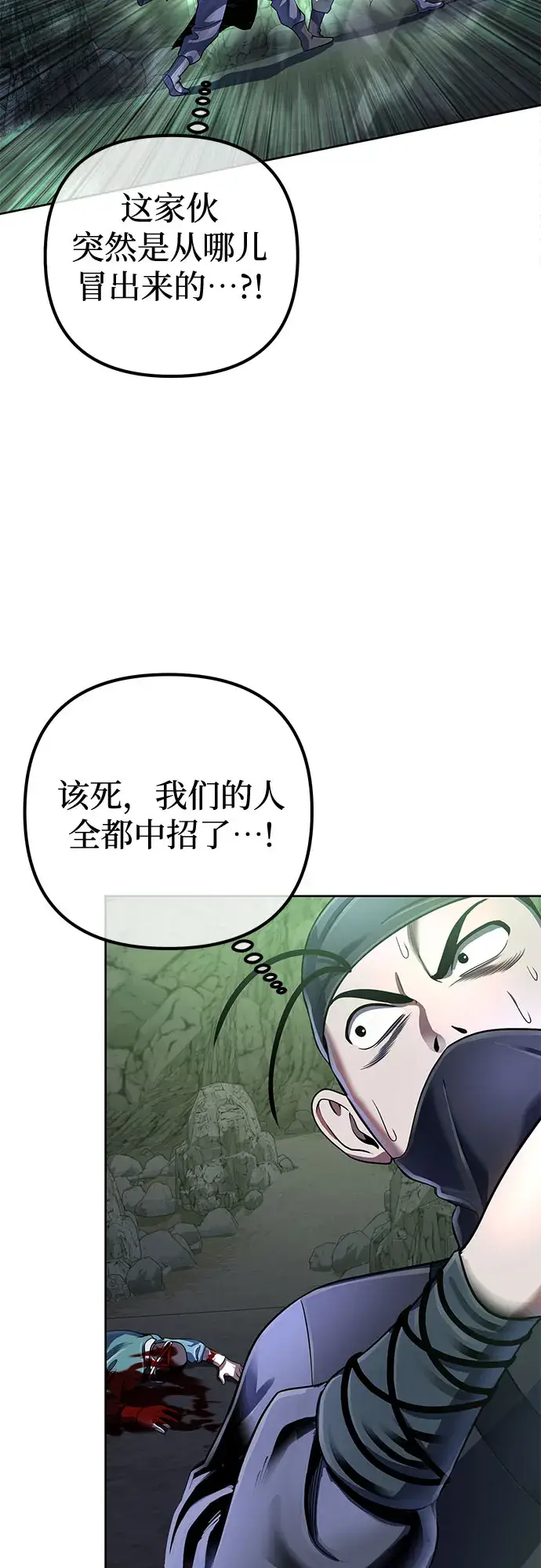 漫画《彭家四公子》第40话第53张图