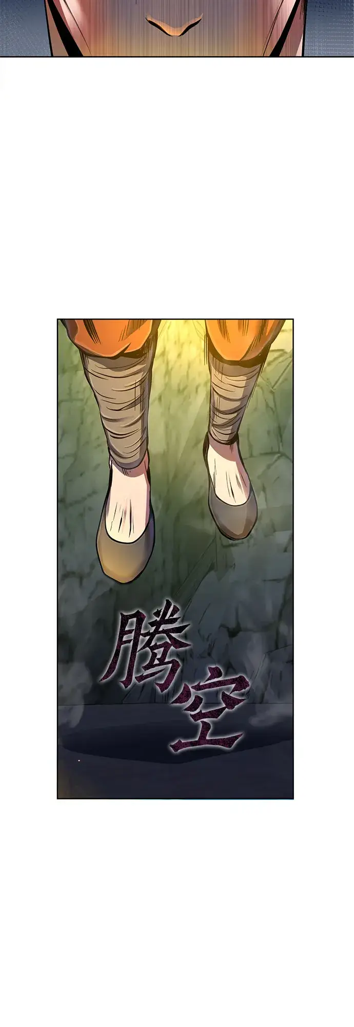 漫画《彭家四公子》第40话第57张图