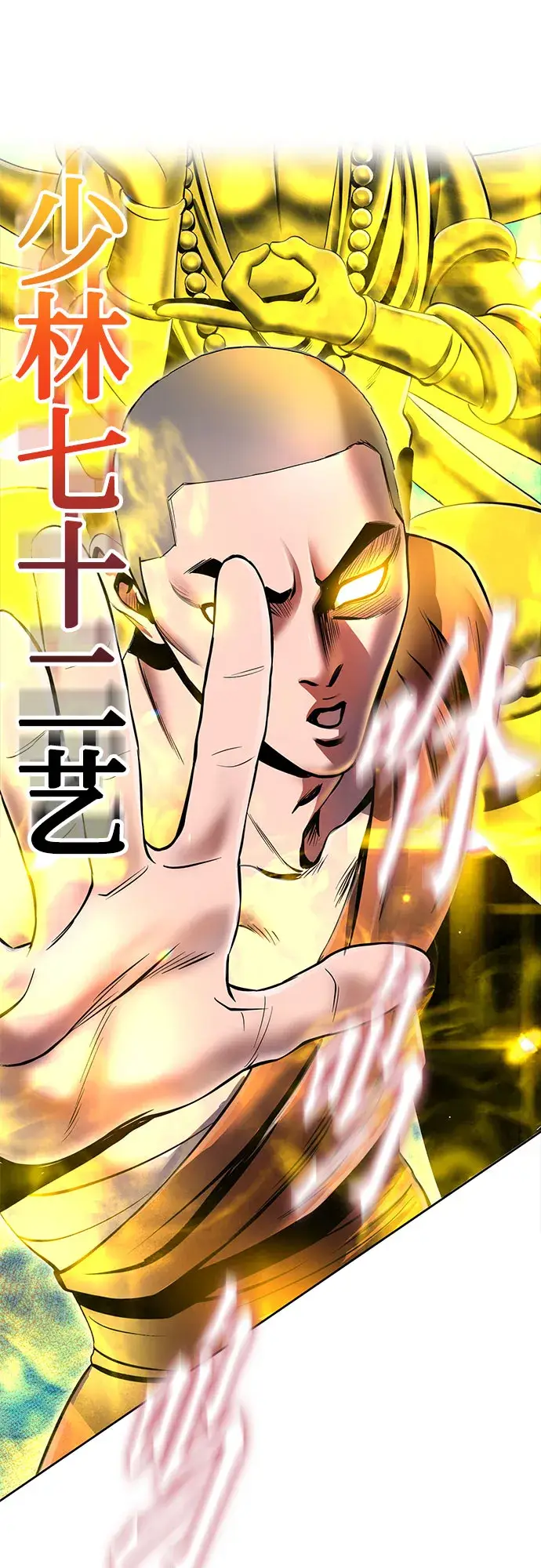 漫画《彭家四公子》第40话第58张图