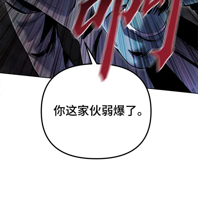 漫画《彭家四公子》第40话第8张图