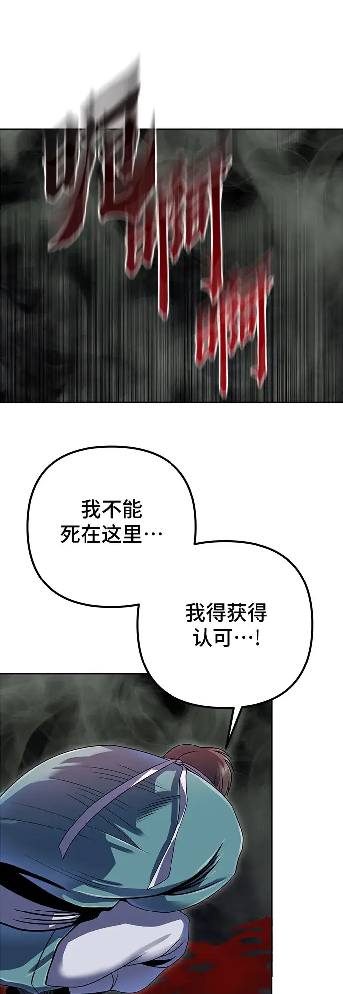 漫画《彭家四公子》第40话第9张图