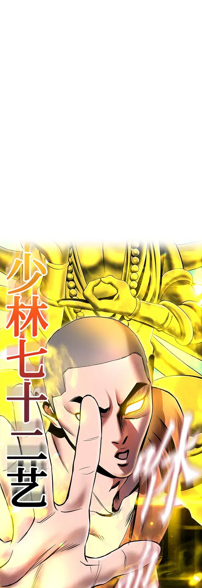 漫画《彭家四公子》第41话第10张图