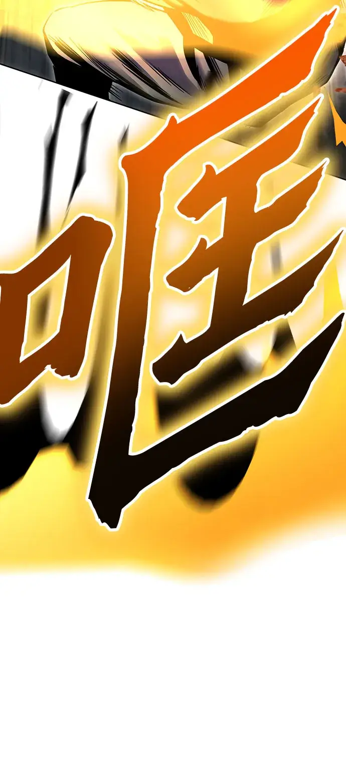 漫画《彭家四公子》第41话第13张图
