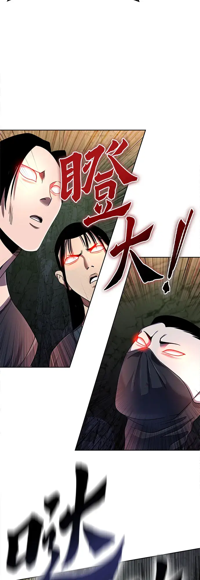 漫画《彭家四公子》第41话第19张图