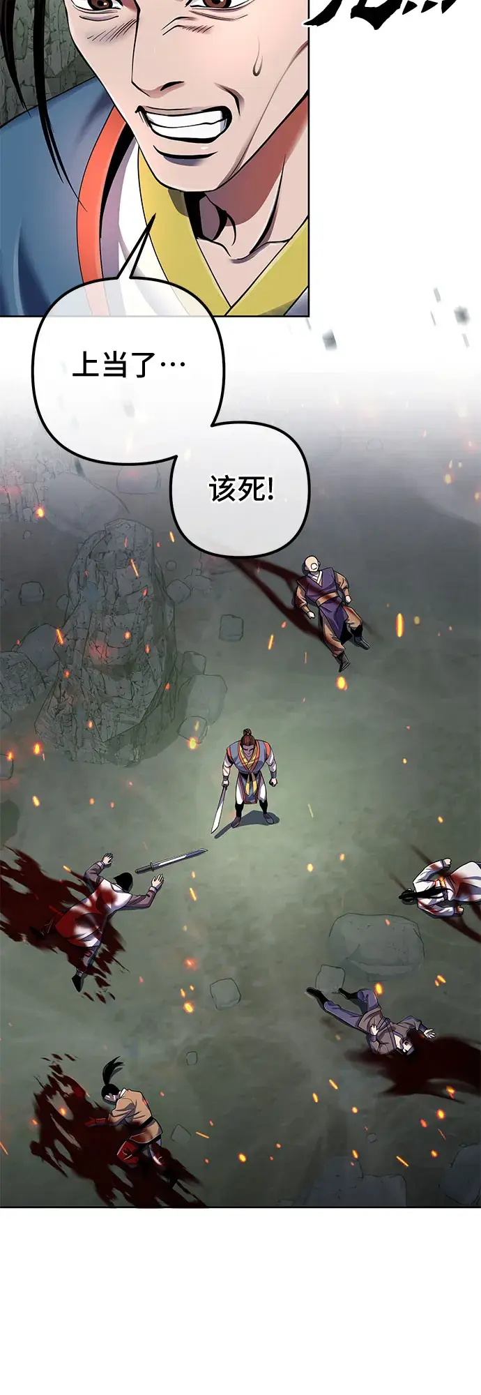 漫画《彭家四公子》第41话第25张图