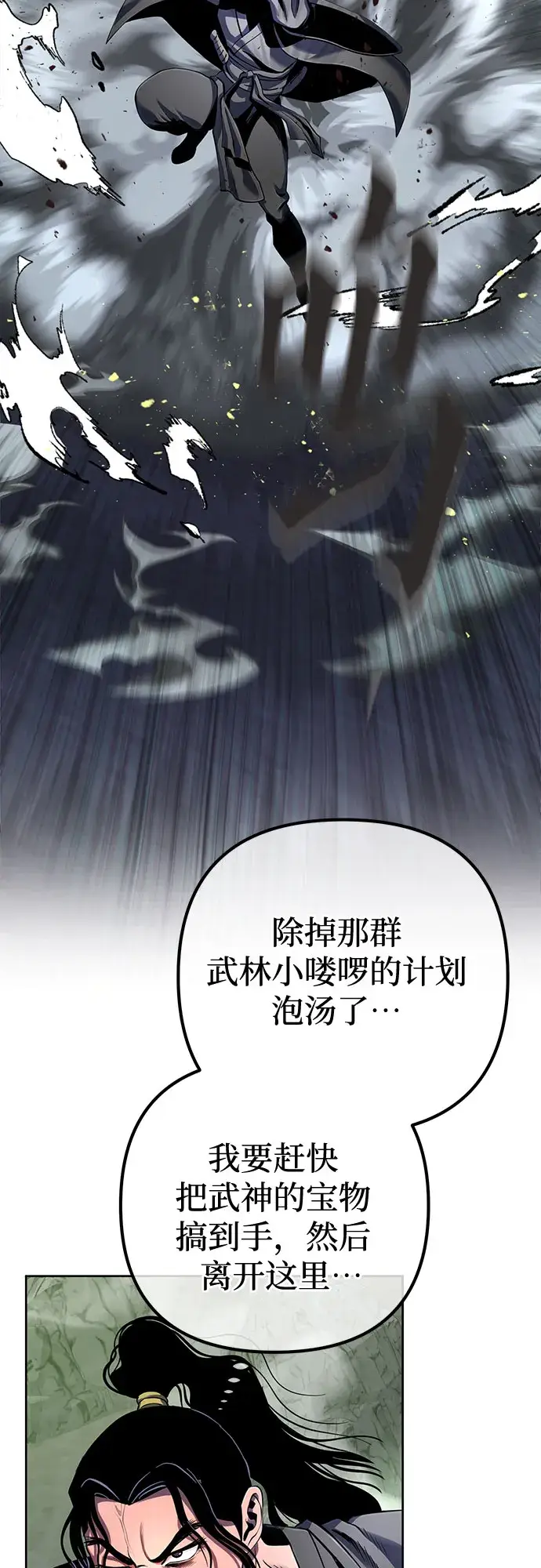 漫画《彭家四公子》第41话第28张图