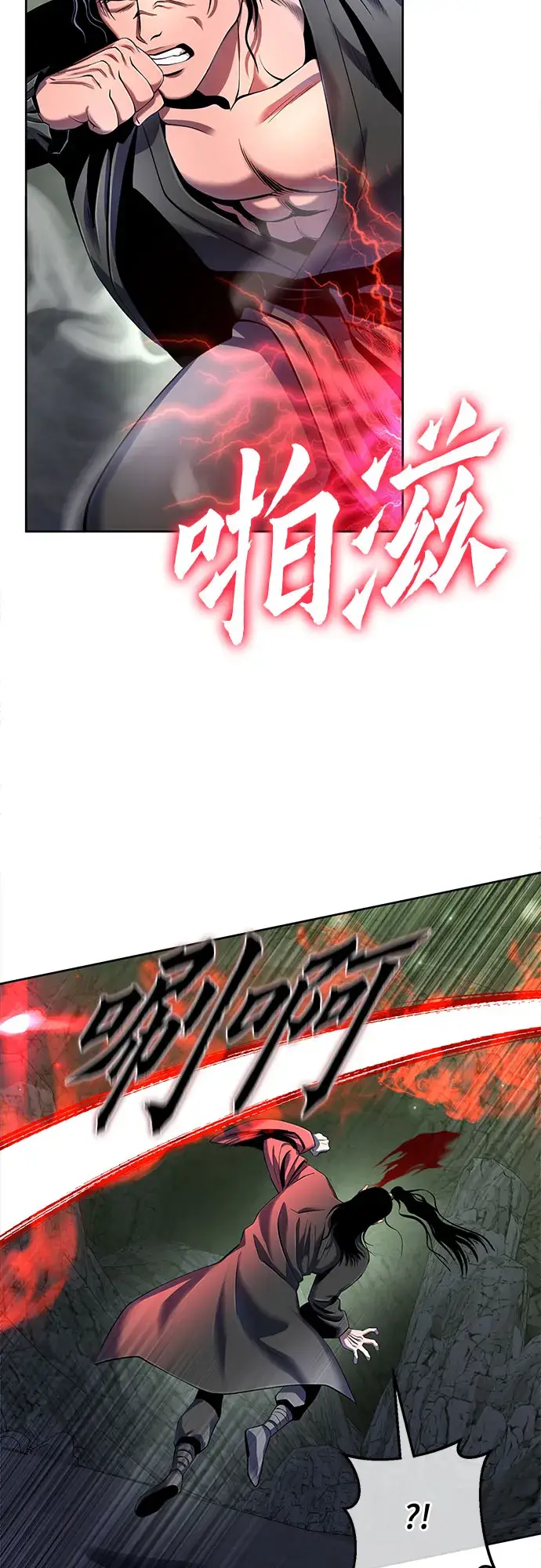 漫画《彭家四公子》第41话第29张图