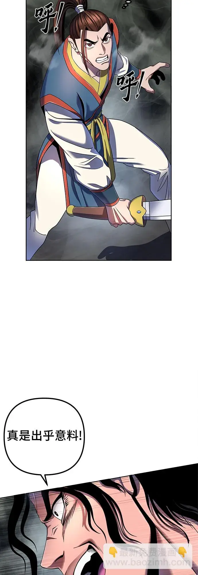 漫画《彭家四公子》第41话第3张图