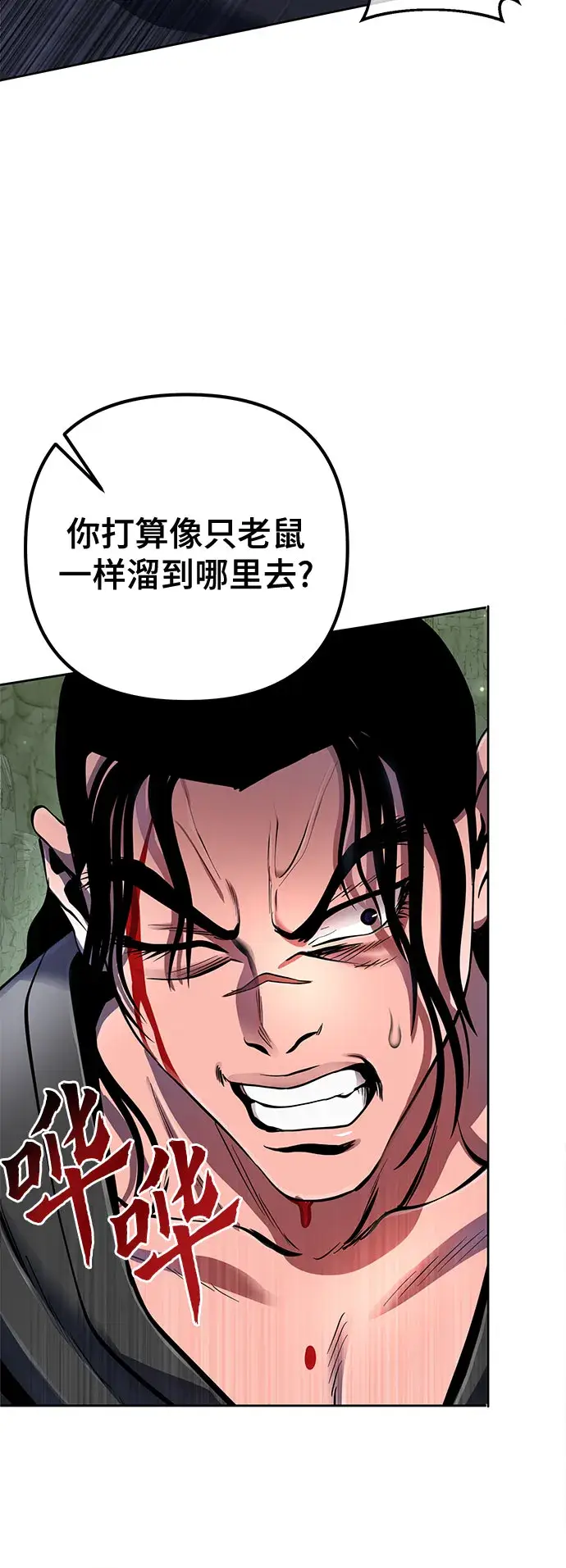 漫画《彭家四公子》第41话第30张图