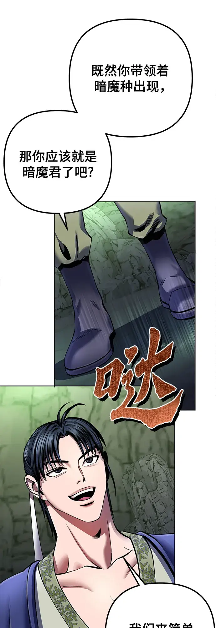 漫画《彭家四公子》第41话第31张图