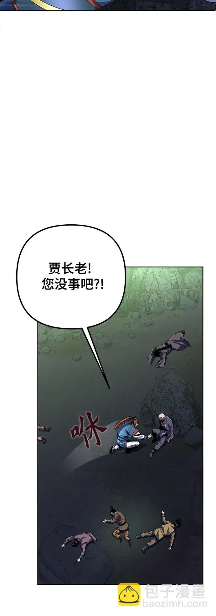 漫画《彭家四公子》第41话第34张图