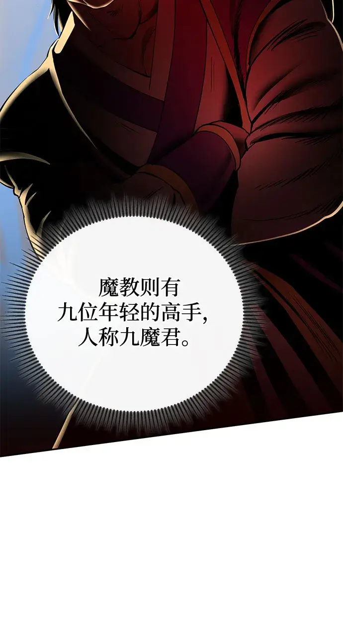 漫画《彭家四公子》第41话第42张图