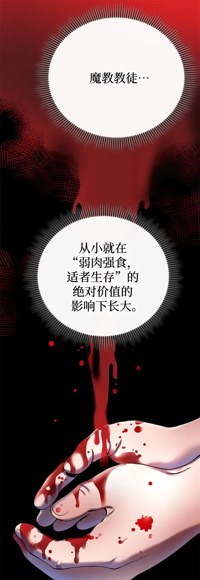 漫画《彭家四公子》第41话第43张图