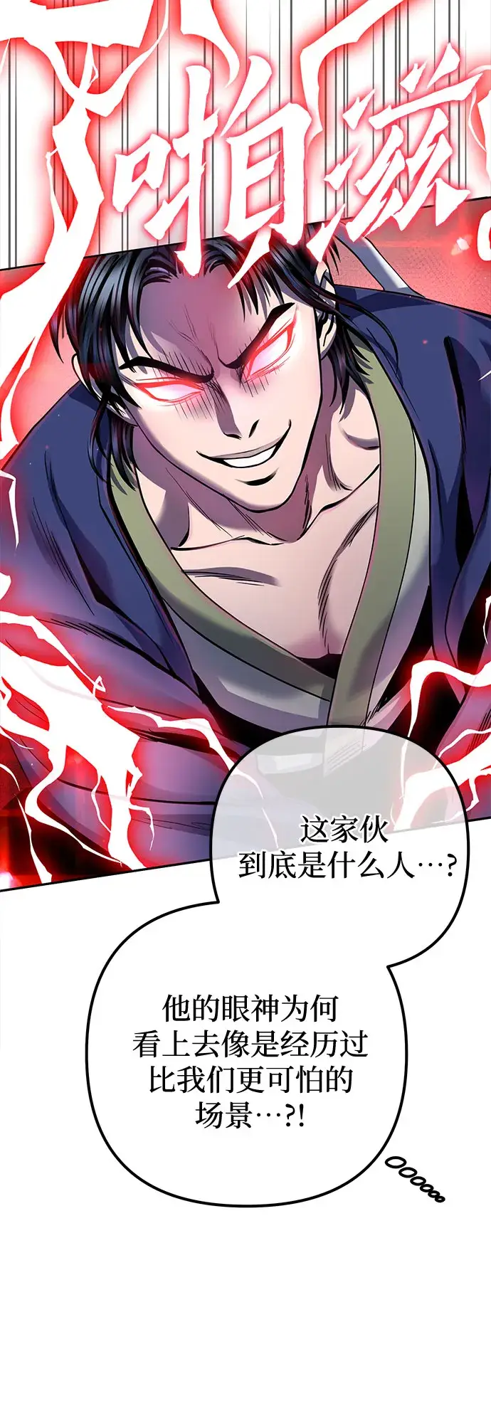 漫画《彭家四公子》第41话第45张图
