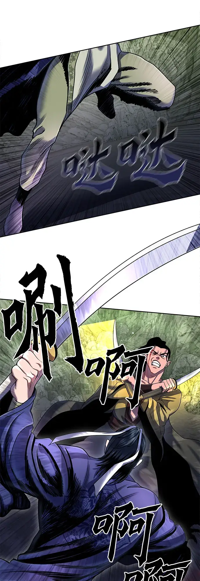 漫画《彭家四公子》第41话第48张图