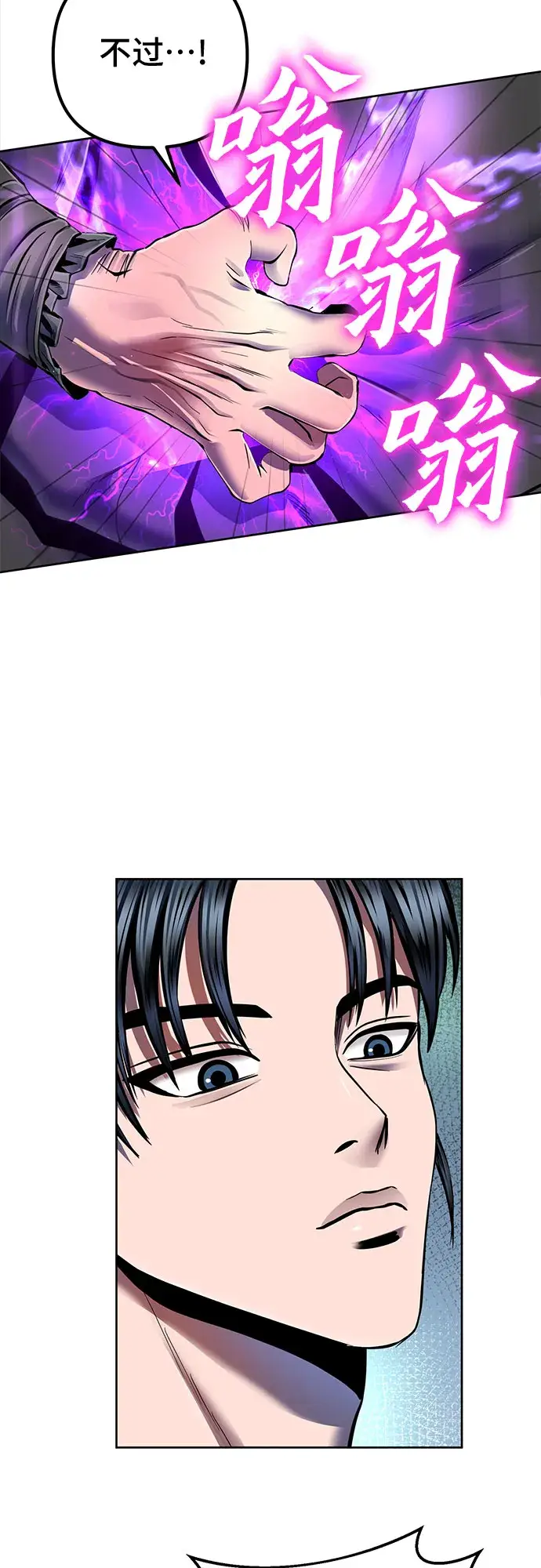漫画《彭家四公子》第41话第55张图