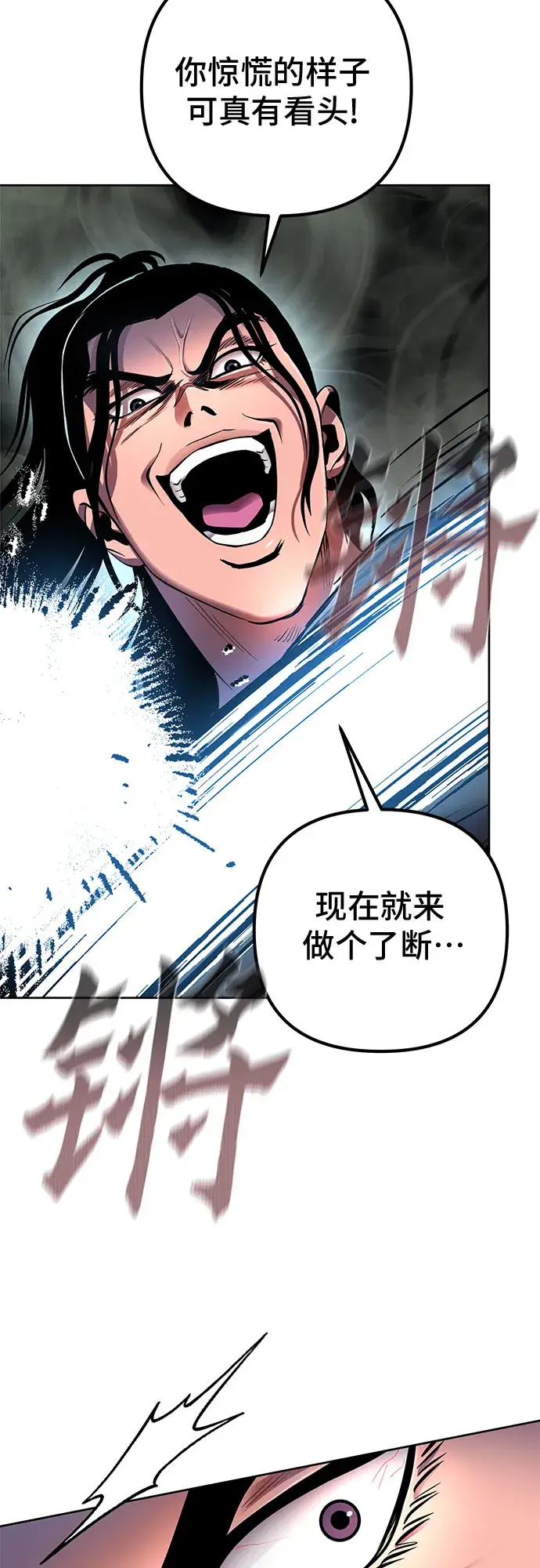 漫画《彭家四公子》第41话第7张图