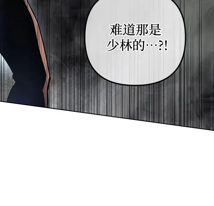 漫画《彭家四公子》第41话第9张图