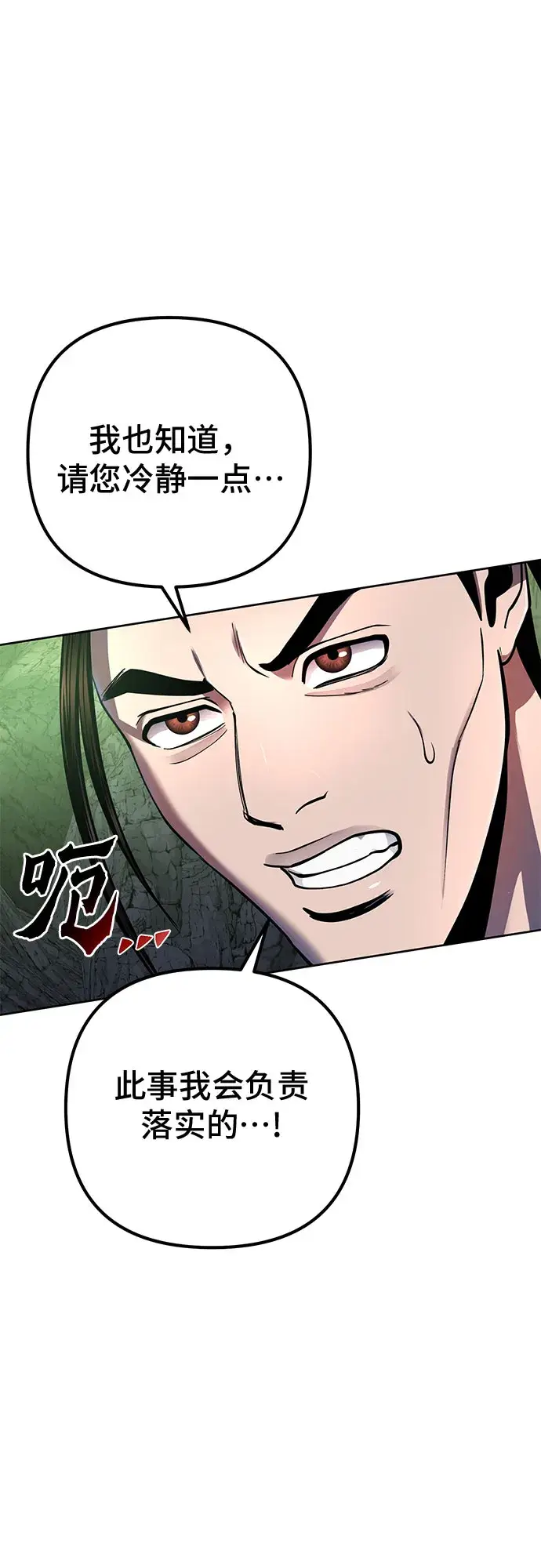 漫画《彭家四公子》第42话第15张图