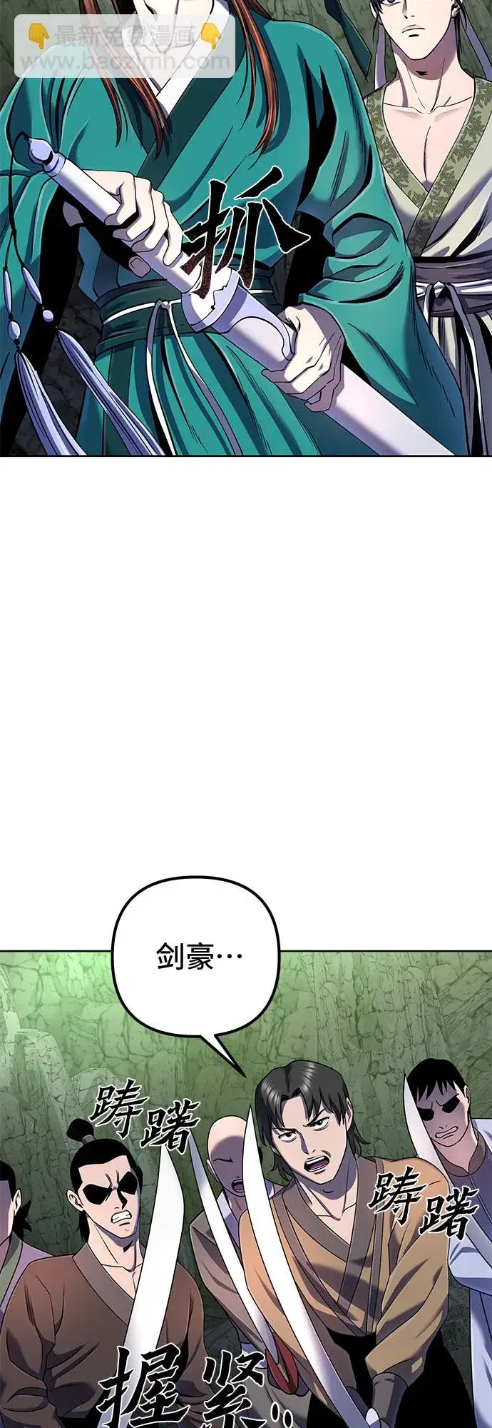漫画《彭家四公子》第42话第20张图