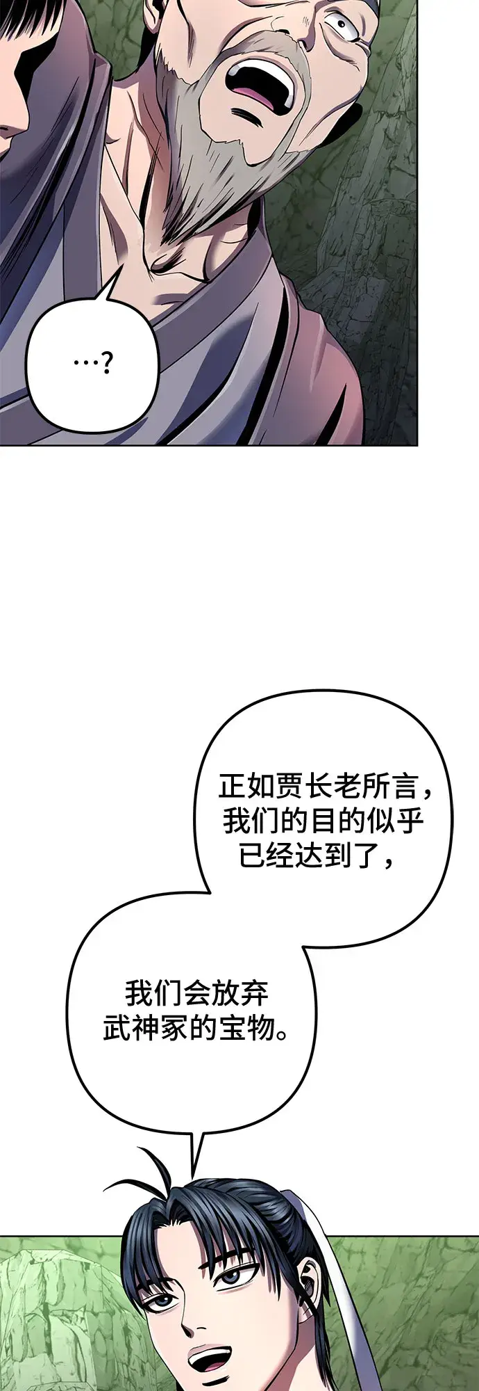 漫画《彭家四公子》第42话第24张图